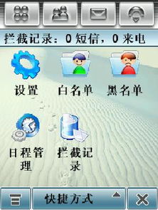 告別騷擾 智能攔截工具，還您一片清凈通訊空間