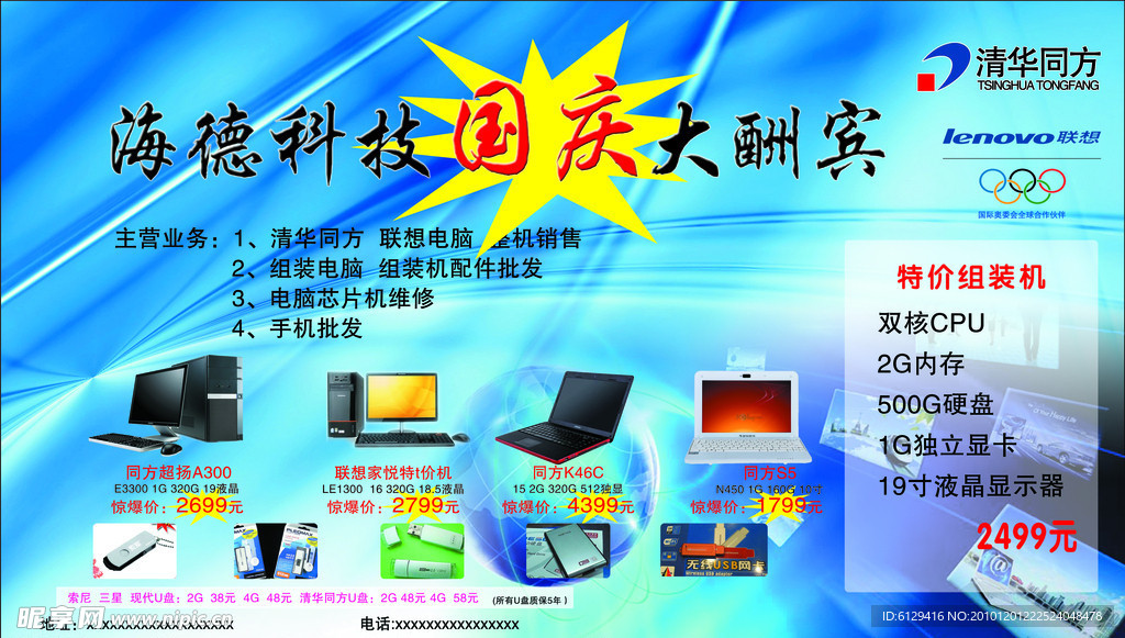 解鎖廣告設(shè)計(jì)新高度 電腦廣告設(shè)計(jì)圖與PSD分層素材庫(kù)的應(yīng)用指南