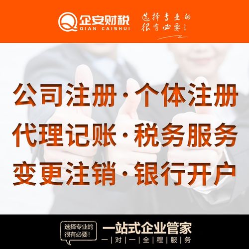 佛山南海區(qū)天佑公司 專業(yè)注冊(cè)、代賬一站式服務(wù)與工商注冊(cè)攻略